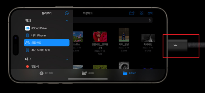 아이폰15 USB-C 3.0