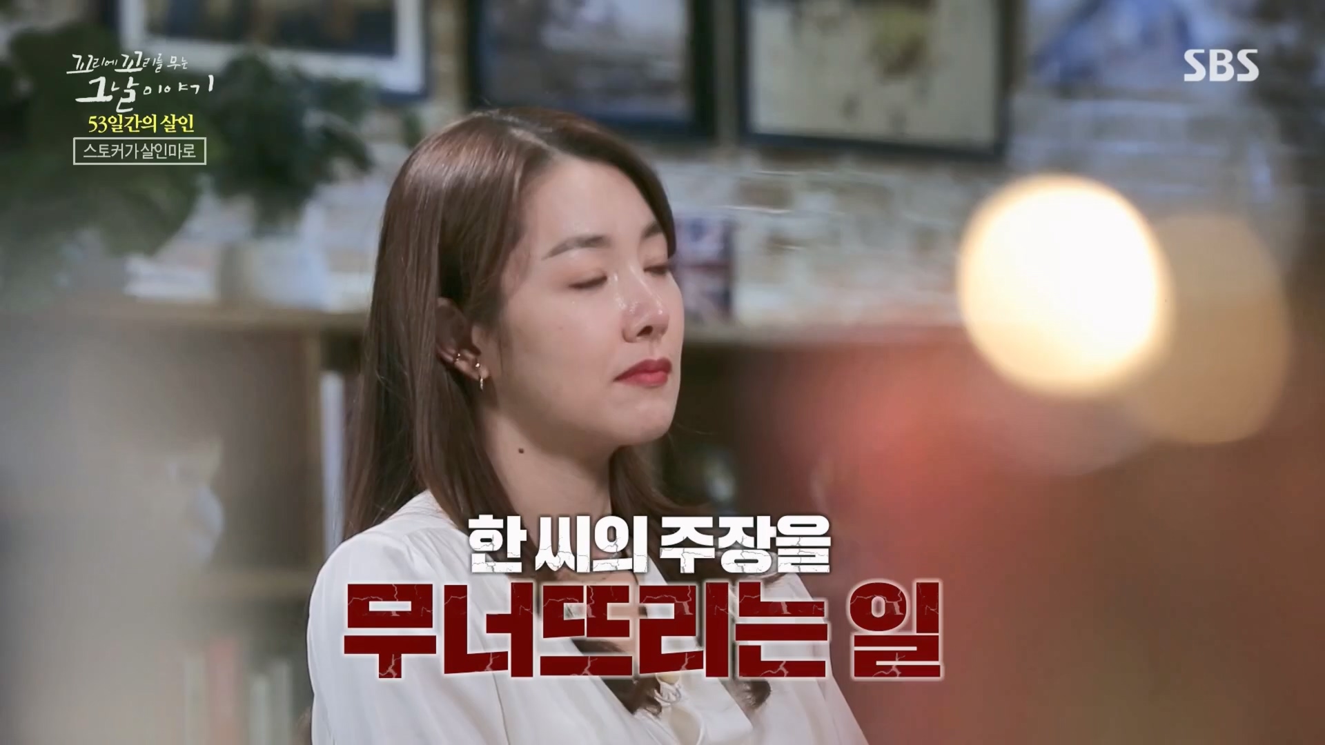 꼬리에꼬리를무는그날이야기.E74.230413p.H264-F1RST.mp4_20230415_144354.256.jpg