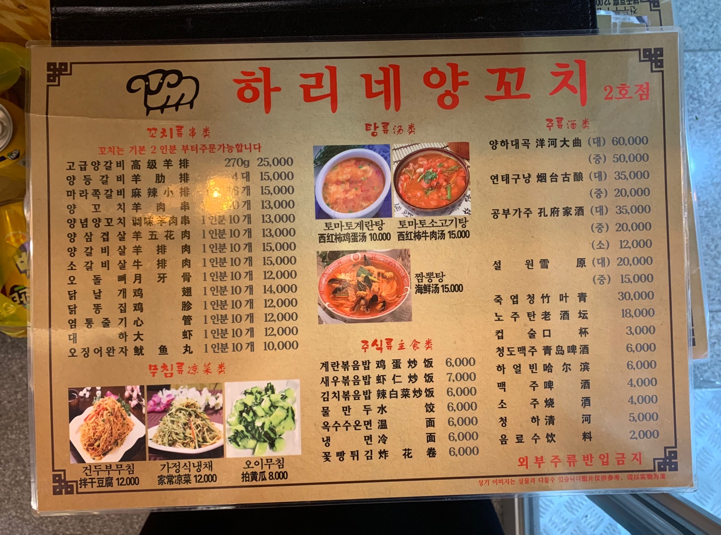 하리네양꼬치 이미지