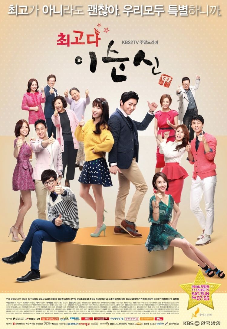  [2013년] 역대 최고 시청률 및 인기 드라마 Best
