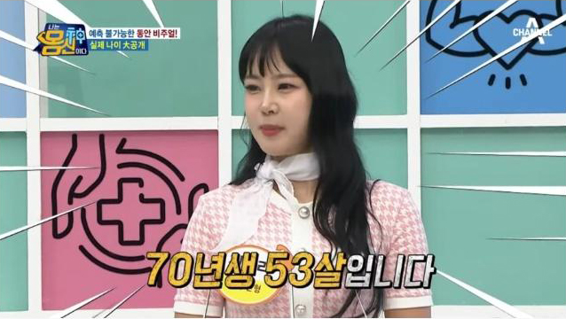  (나는 몸신이다) 김규리, 70년생 53살 동안