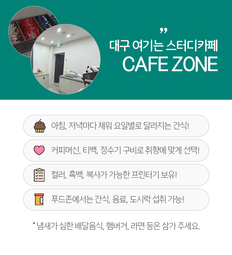 공부의온도스터디카페 이미지