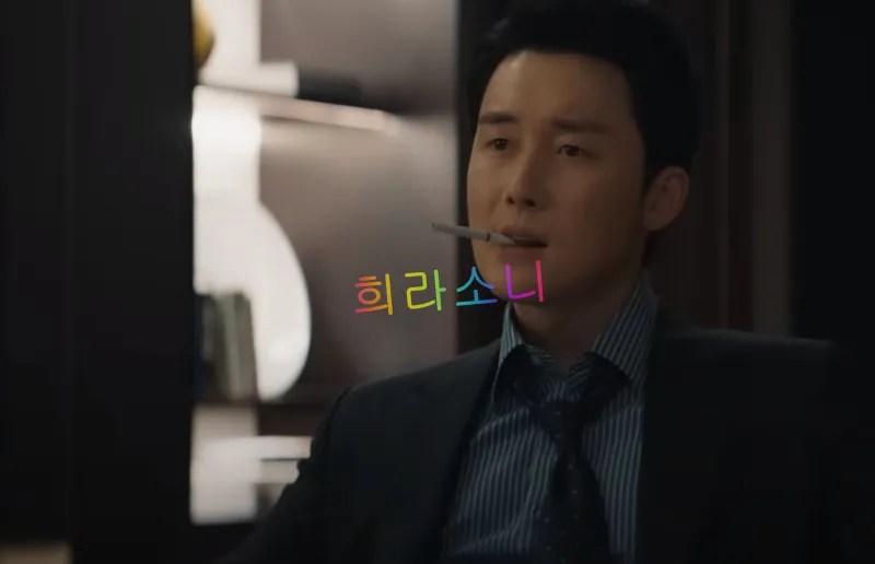 드라마 안나에서 담배를 피는 김준한