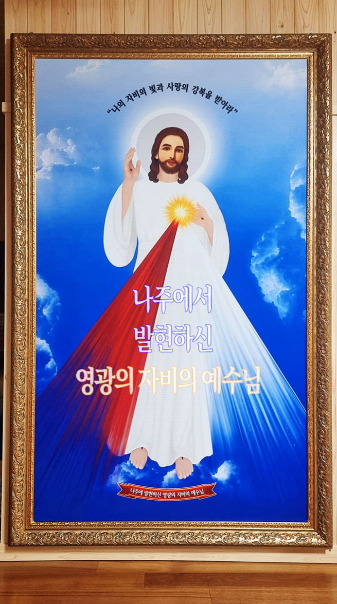  성모님 사랑의 메시지 2022년