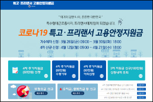 특고프리랜서 신청사이트