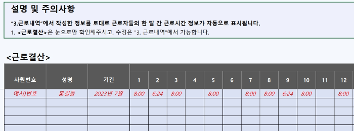 임금명세서 작성 프로그램