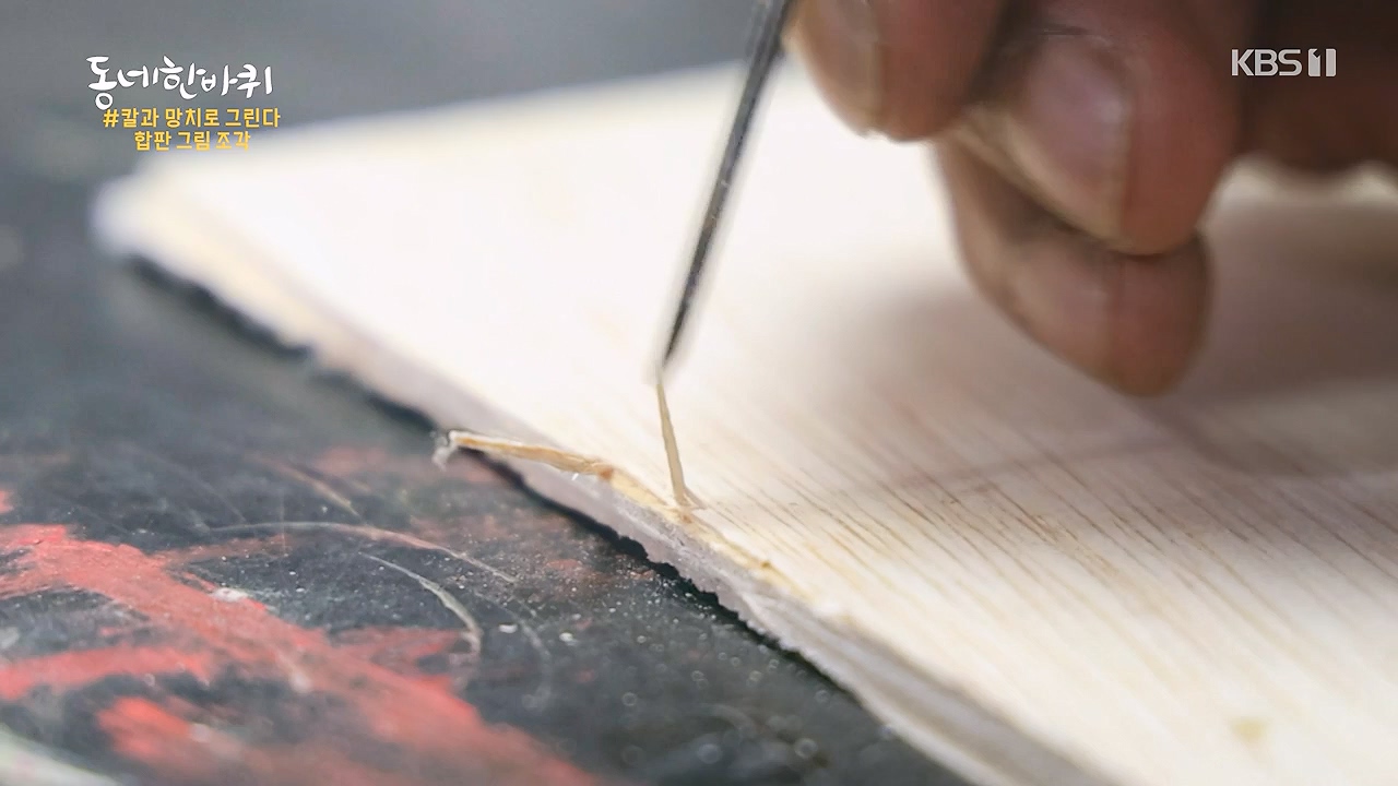 동네 한 바퀴.E278.240616p-NEXT.mp4_20240616_164334.598.jpg