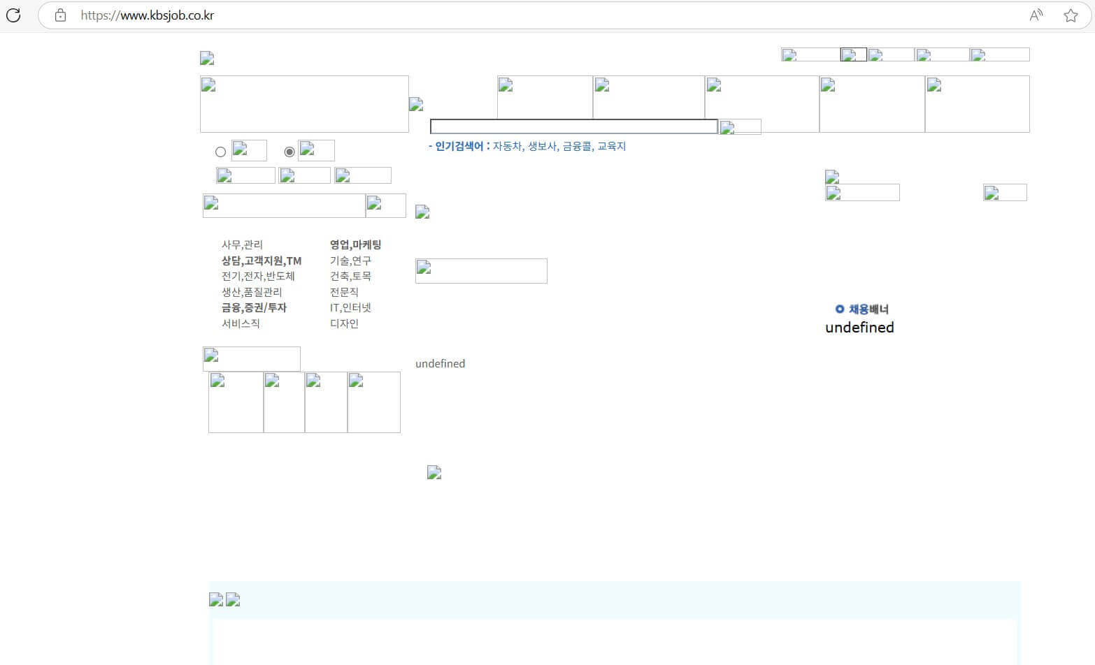 KS한국고용정보 먹통된 홈페이지