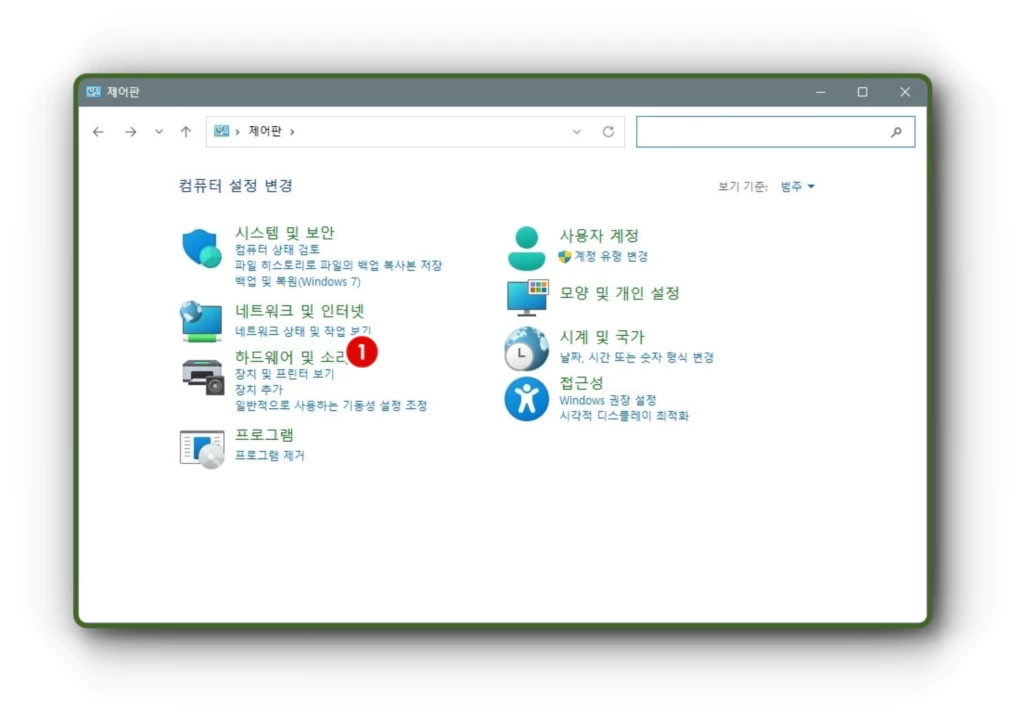 하드웨어 및 소리
