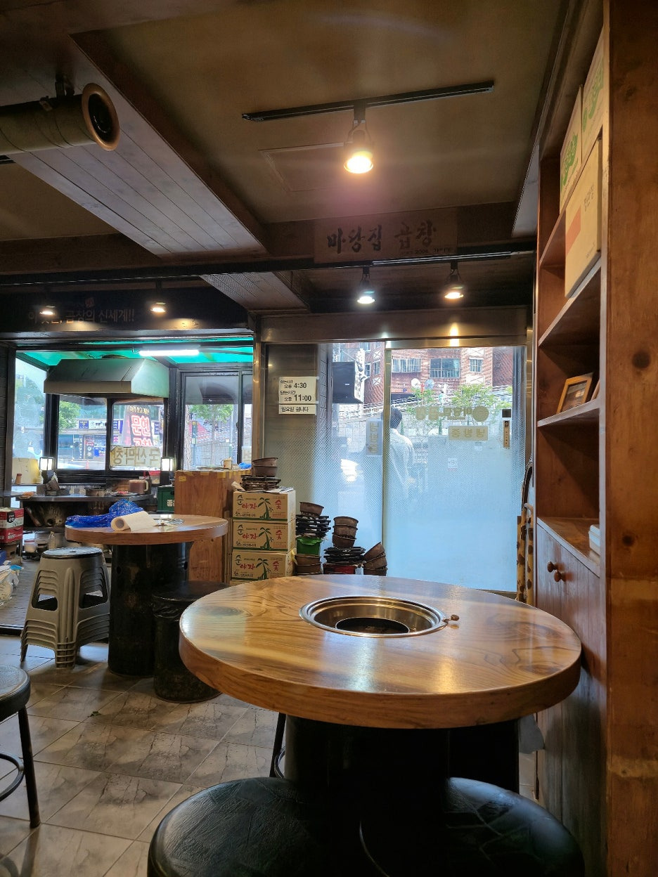마당집곱창 사진 2