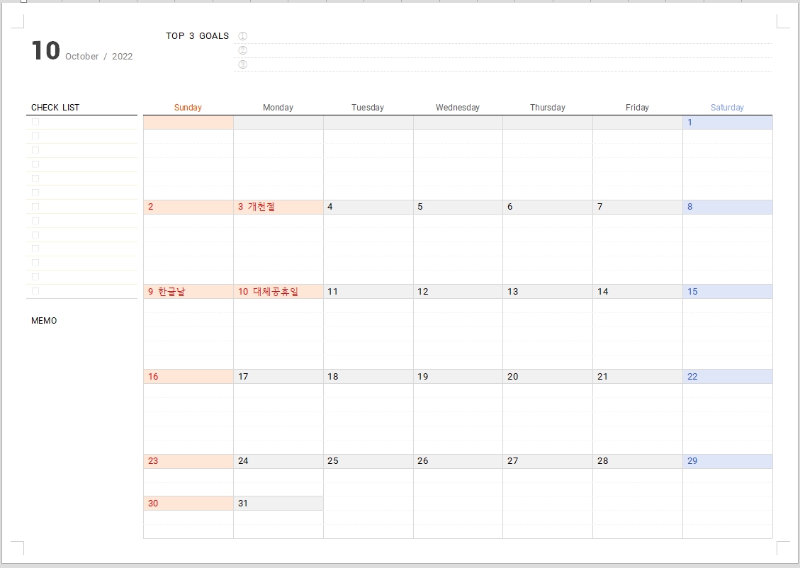 2022년 10월 달력 프린트