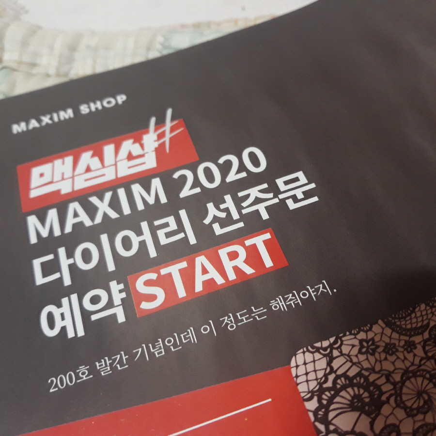 맥심라이브 이미지