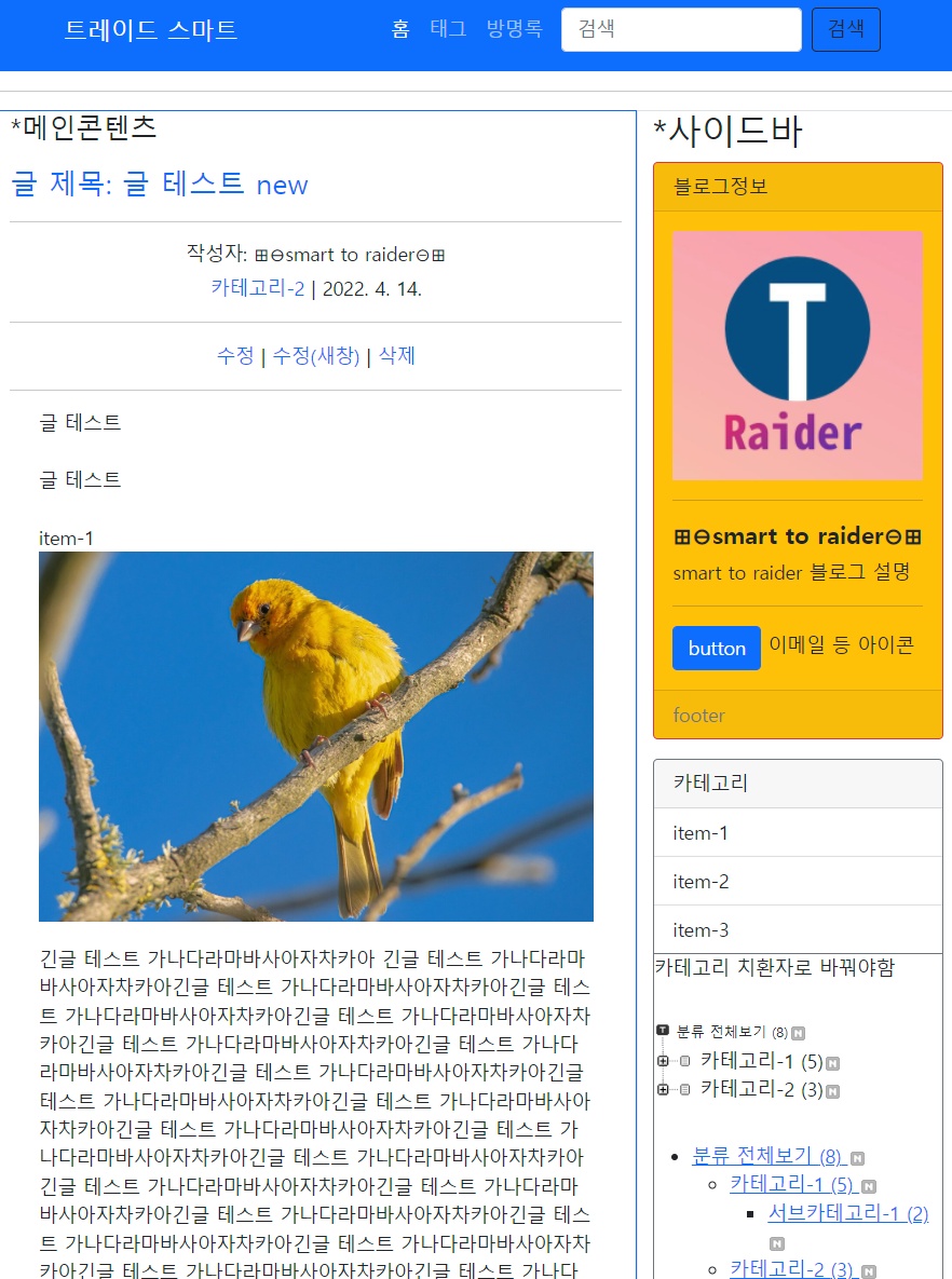 글 그룹 치환자 티스토리 스킨