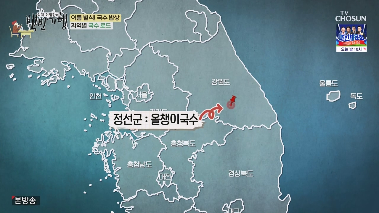 식객 허영만의 백반기행.E212.230819p-NEXT.mp4_20230819_165224.332.jpg