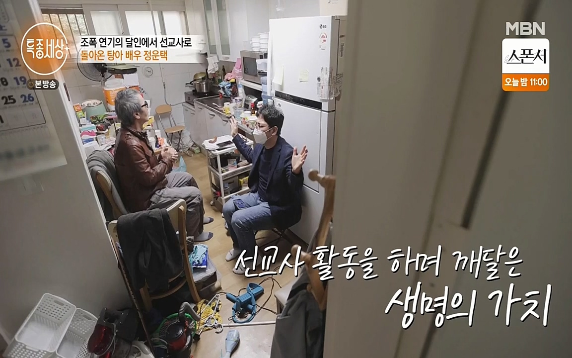 현장르포 특종세상.E522.220318p-NEXT.mp4_20220318_183342.587.jpg