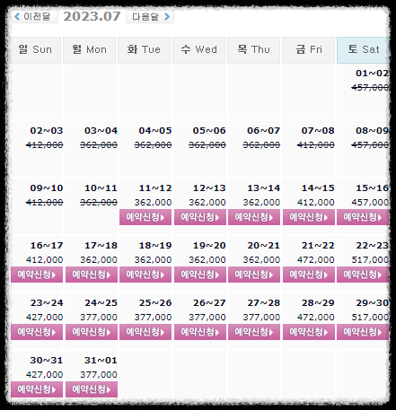  0711 파인밸리CC, 파인비치CC, 스톤비치CC, 디오션CC 1박2일 골프패키지 가격 및 날씨