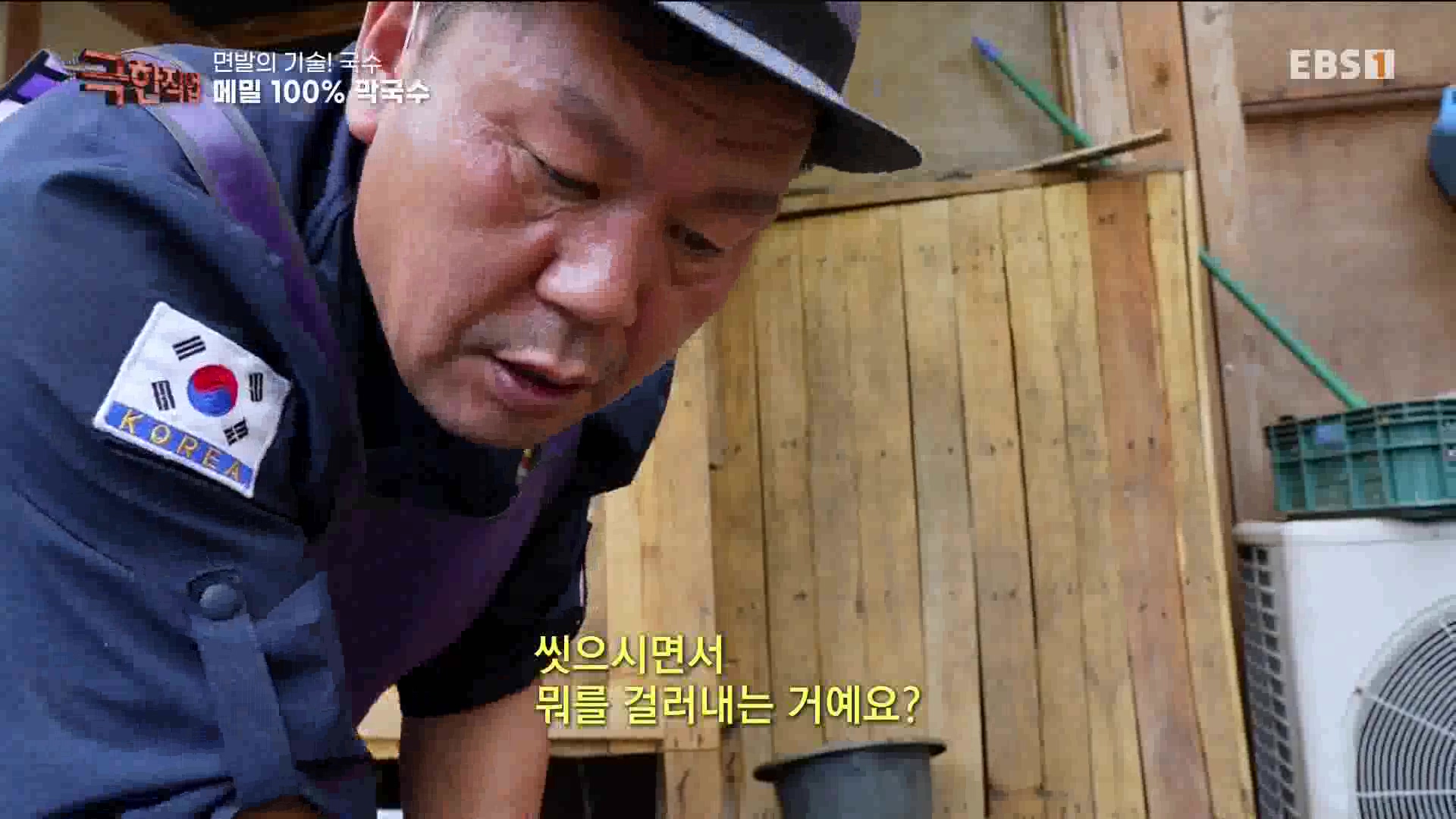 [극한 직업] 면발의 기술, 국수.mp4_20230710_203810.837.jpg
