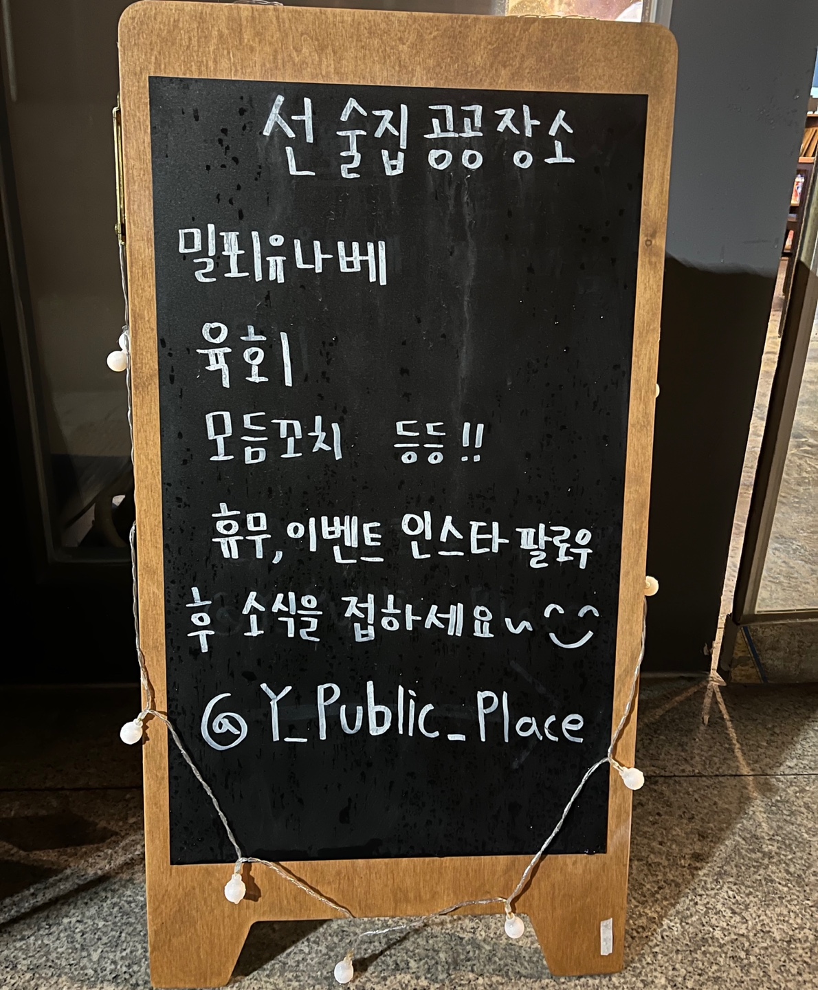 공공장소 대표 메뉴