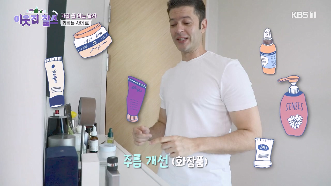 이웃집 찰스.E439.240529p-NEXT.mp4_20240529_195829.875.jpg
