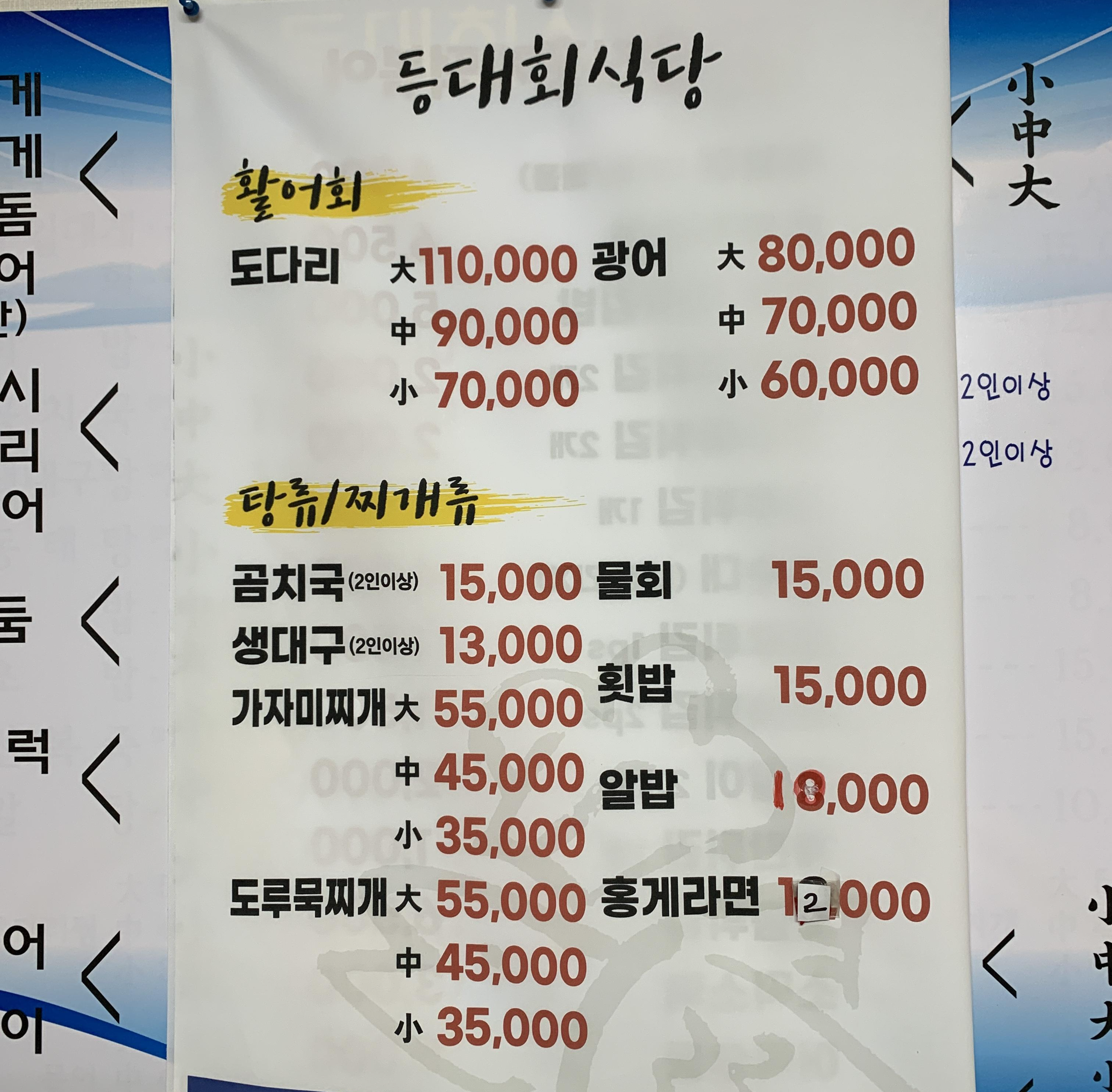 등대활어회식당 이미지