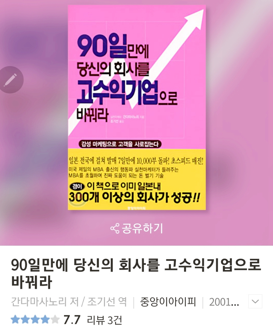 [재아의 부자 그릇] 창업 오빠 14