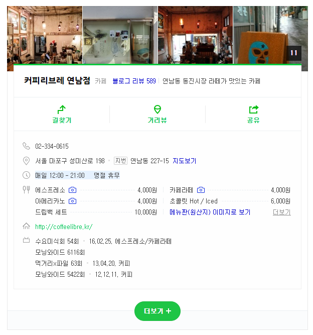 커피 정기구독 서비스