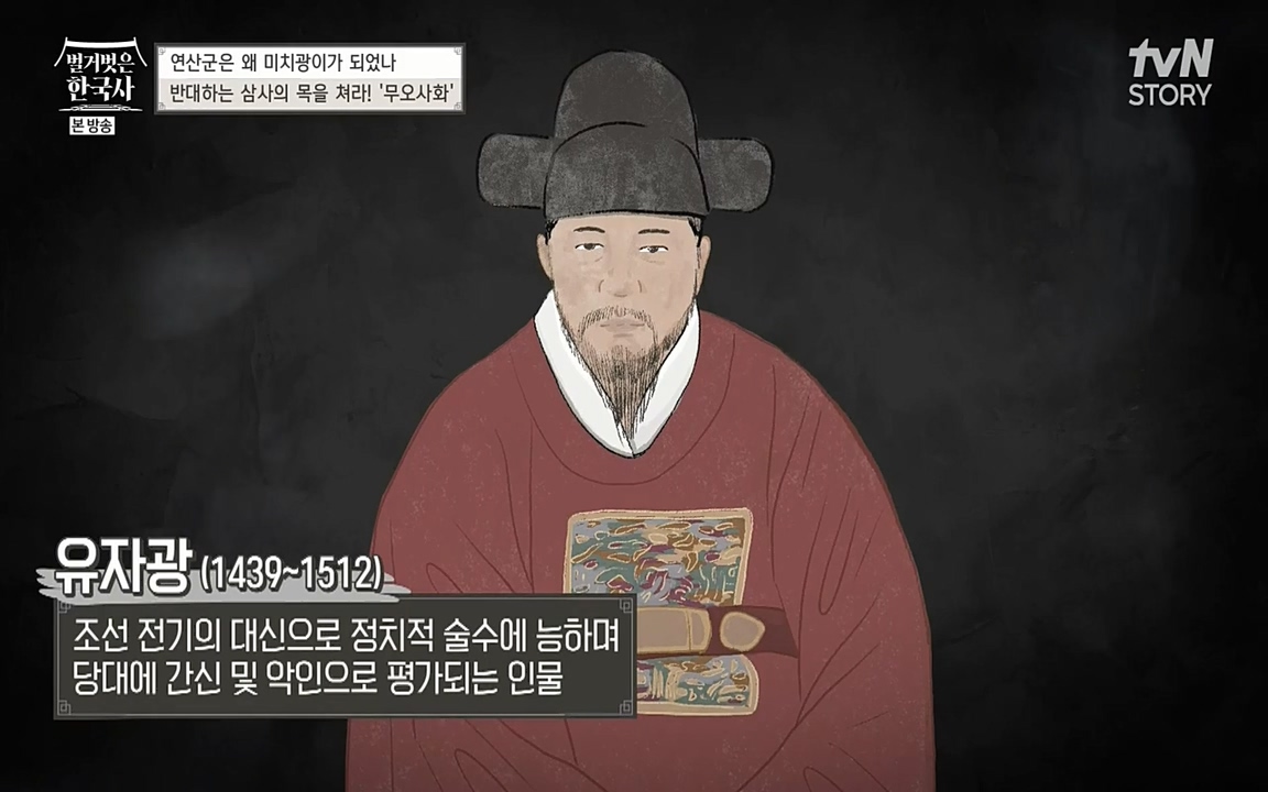 벌거벗은 한국사.E02.220507p-NEXT.mp4_20220614_203409.580.jpg