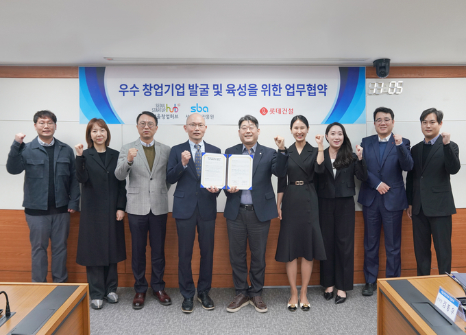 롯데건설, 서울산업진흥원과 스타트업 발굴 및 육성을 위한 업무협약 체결 1
