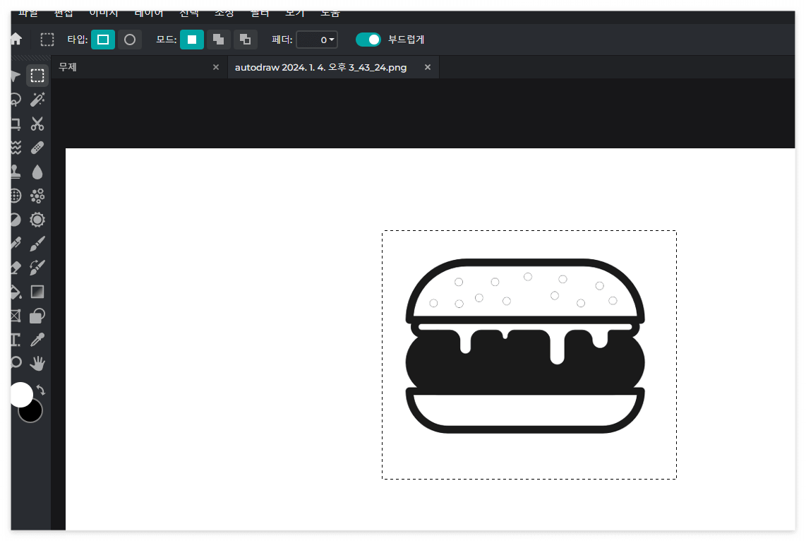 픽슬러 이용방법 사진