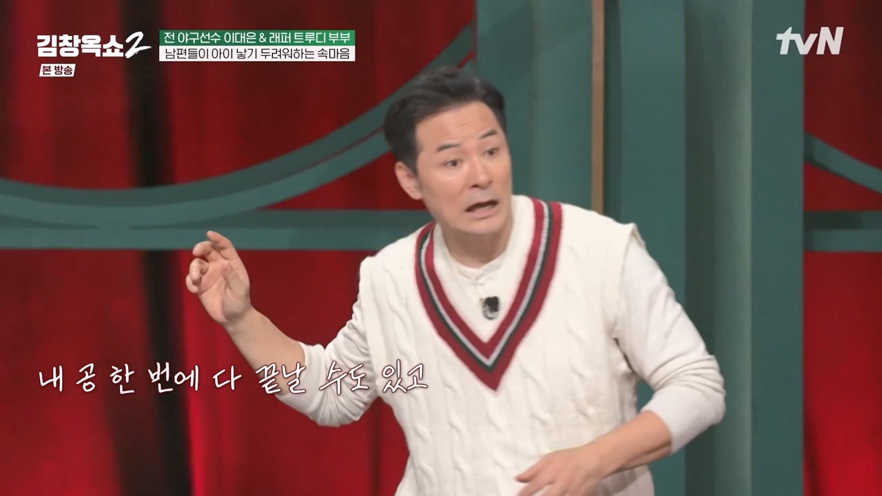 김창옥 쇼 2.E06.240315p-NEXT.mp4_20240315_213930.215.jpg