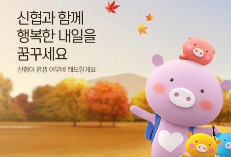  신협 콜센터 전화번호