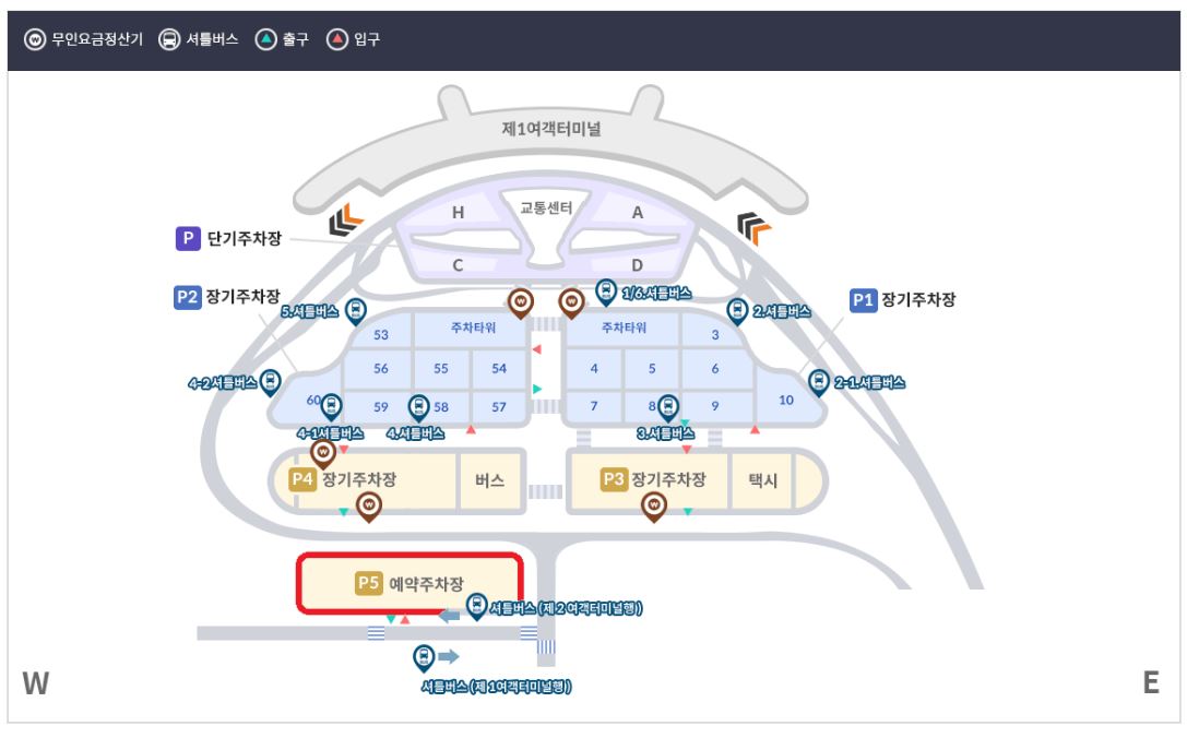 인천국제공항 예약주차장 이용방법 주차요금 할인 유의사항