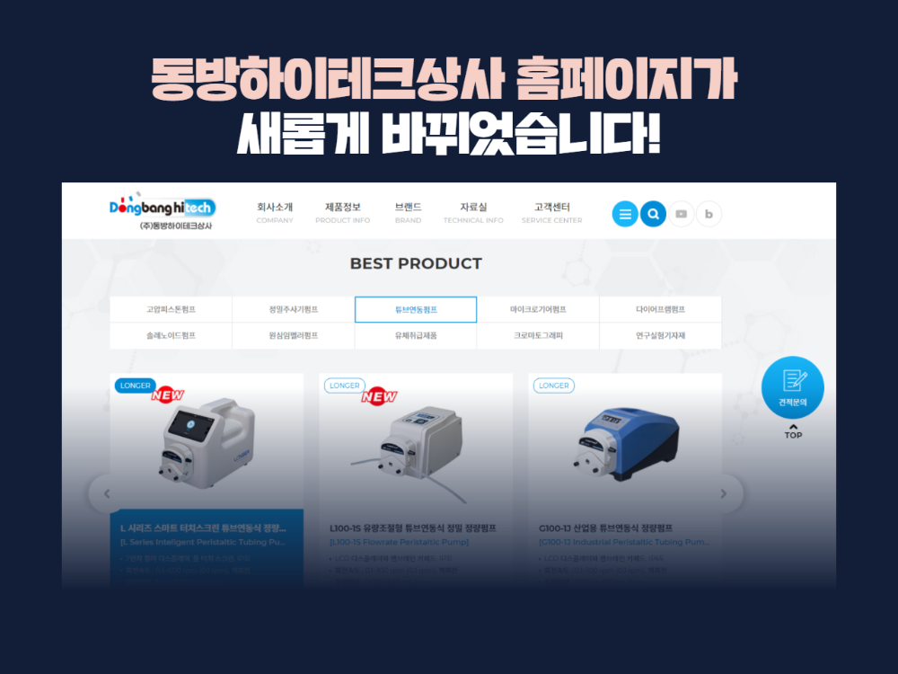 동방상사 이미지