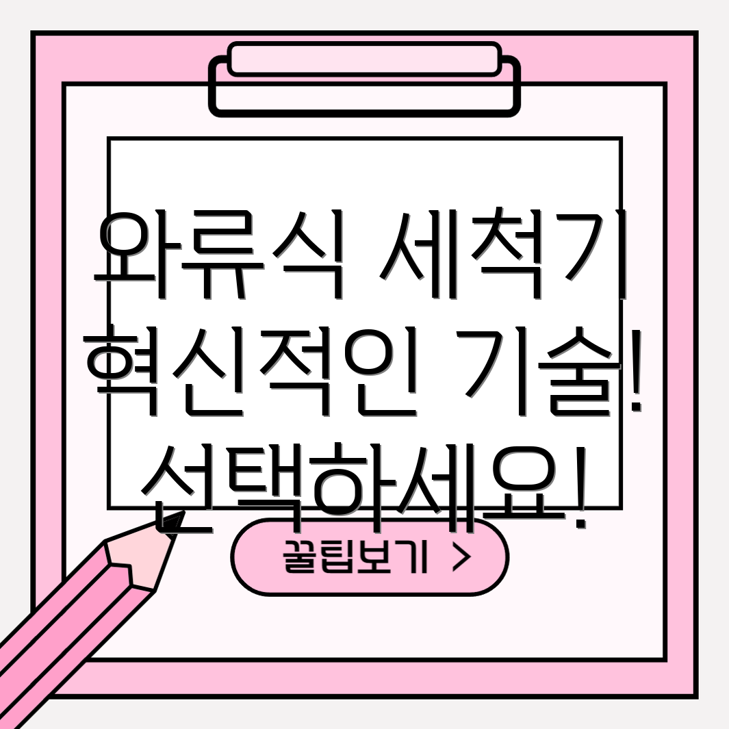 와류식식품세척기혁신적인세척기술당신의선택은