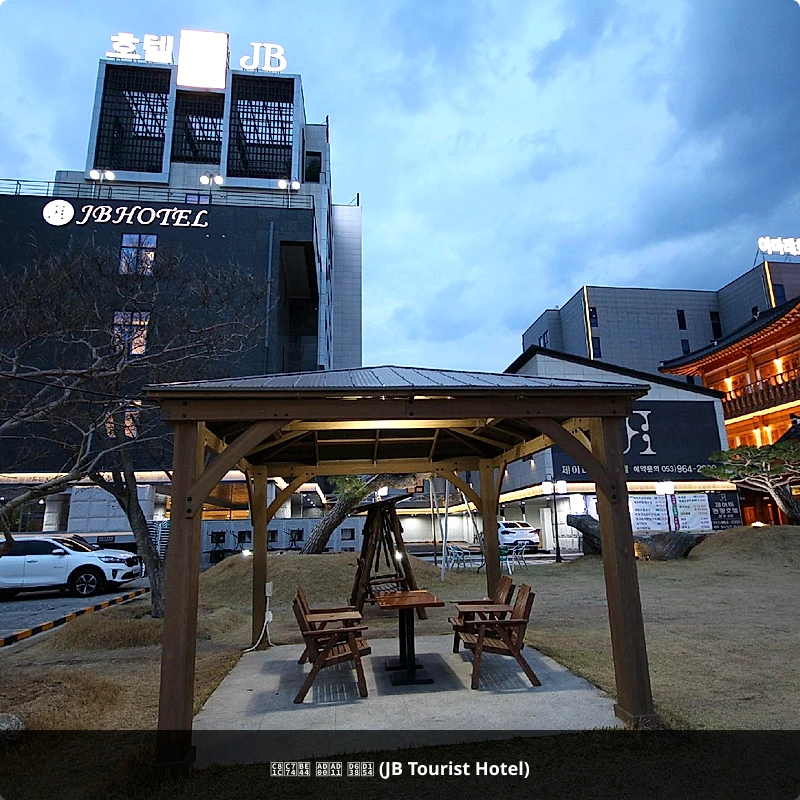 제이비 관광 호텔 (JB Tourist Hotel)_1