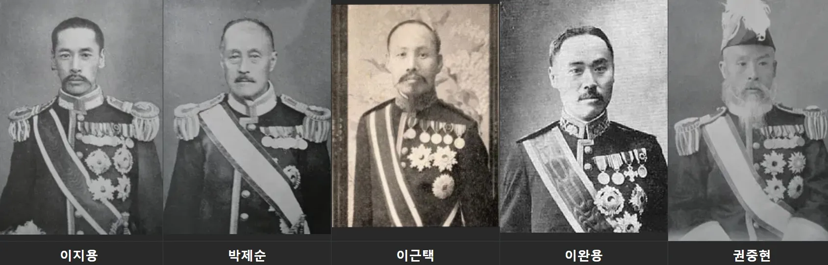 을사오적-사진