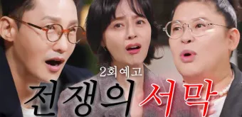 오래된 만남 출연진 및 촬영지 정보_24