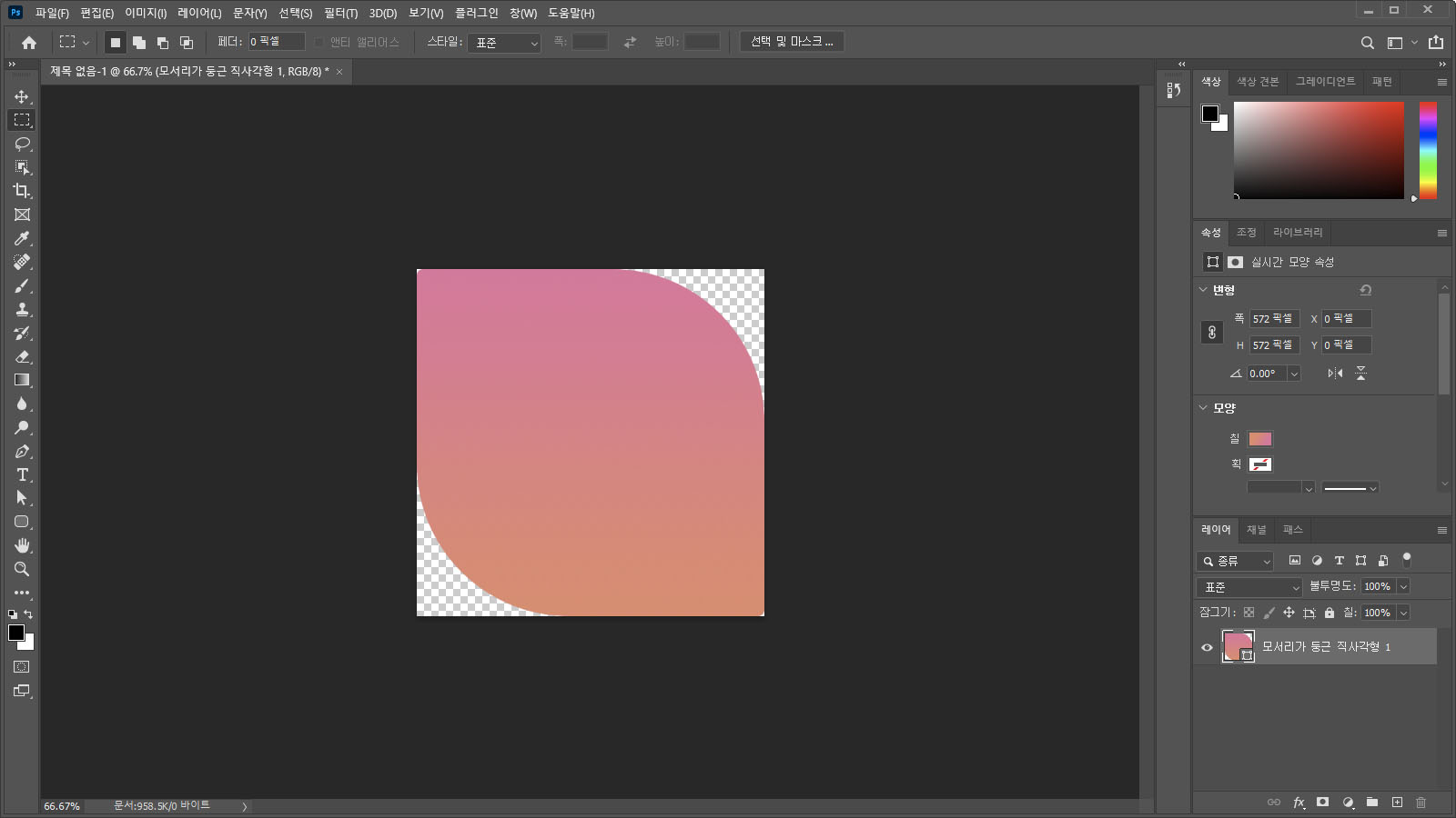 투명한 여백이 잘린 모습