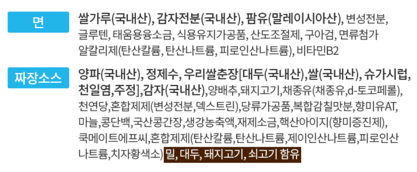 착한짜장 이미지