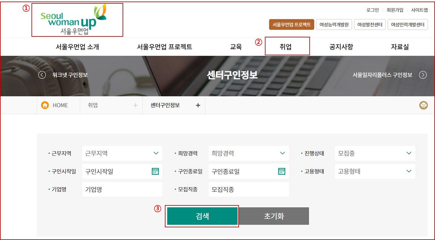 일반 여성 근로자 우대 채용 공고 확인 방법