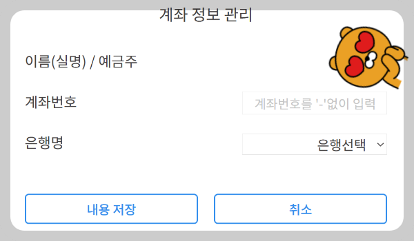 크라우드픽 출금 신청하기