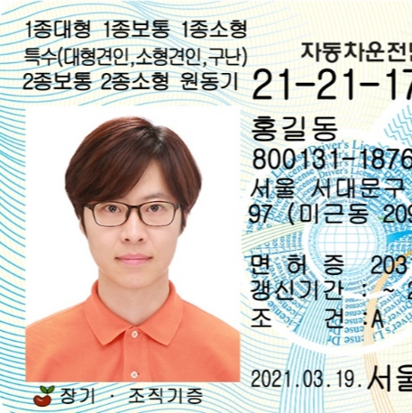  운전면허증 갱신 및 재발급 간단하고 쉽다