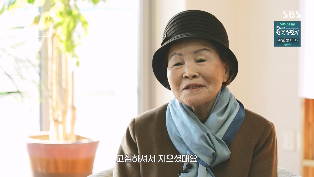 꼬리에 꼬리를 무는 그날 이야기.E122.240405p-NEXT.mp4_20240406_160118.040.jpg