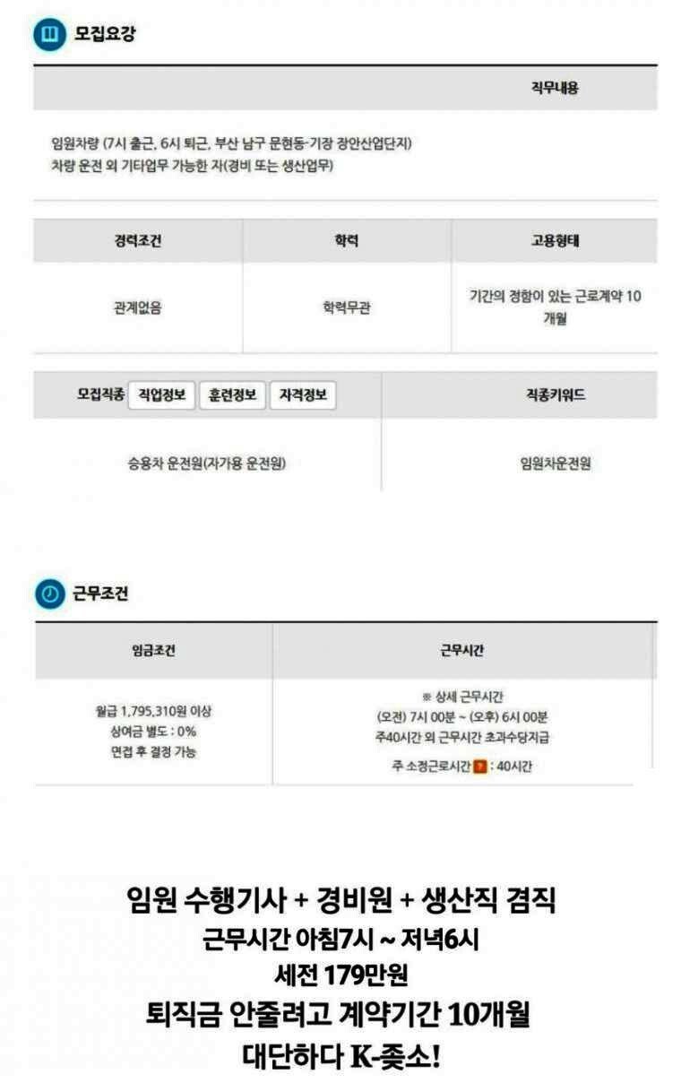  중소기업 구인 근황.jpg