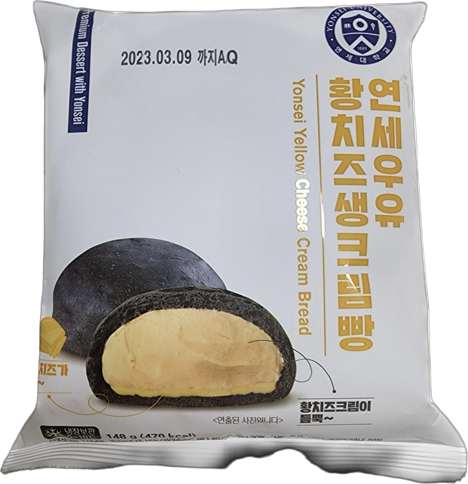 연세우유 황치즈생크림빵