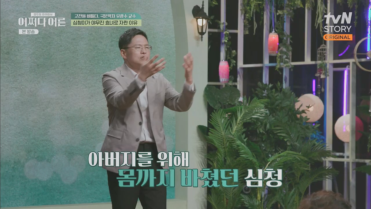 어쩌다 어른.E27.230412p.H264-F1RST.mp4_20230507_191259.236.jpg