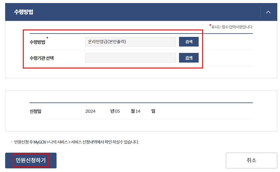 지방세 세목별 과세증명서