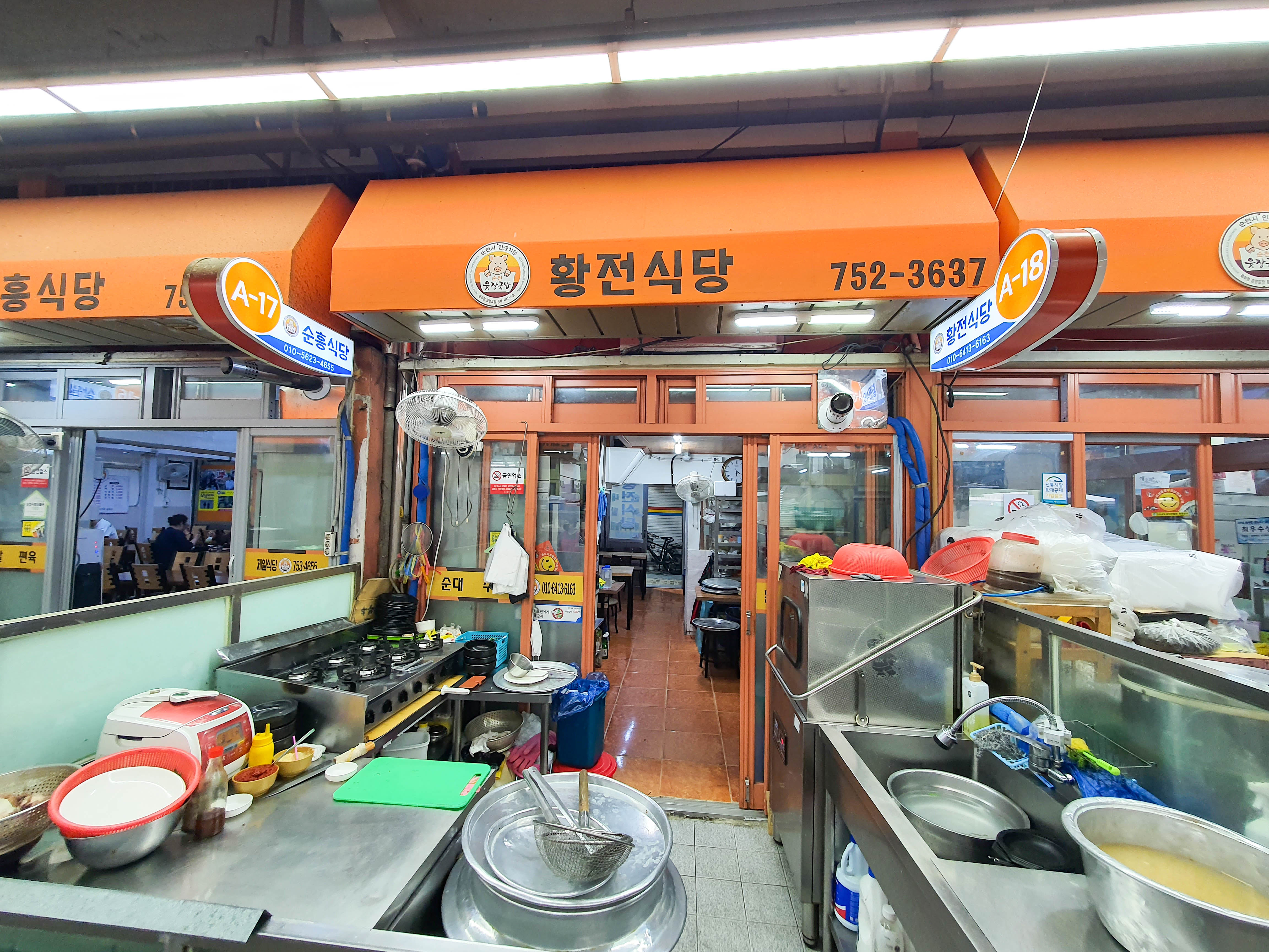 웃장맛집 이미지