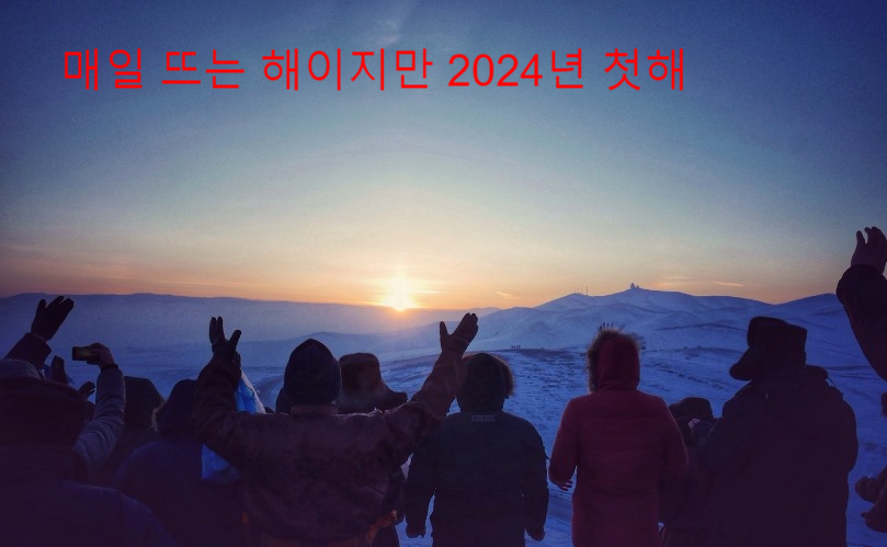  연말연시에 자주 쓰이는 단어는 무엇이 있을까요?