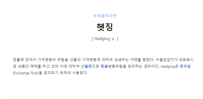  STEP6. 비트코인 헷징하기(feat.바이낸스선물,업비트현물)